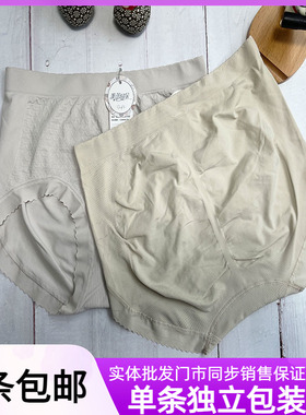 美蕾曼朵中腰包臀内裤女士纯棉裆透气提臀夏季薄款短裤头女83126