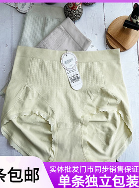 美蕾曼朵收腹提臀裤中高腰内裤女士无痕桑蚕丝底裆透气短裤83129