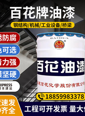 金属漆油漆百花牌防腐
