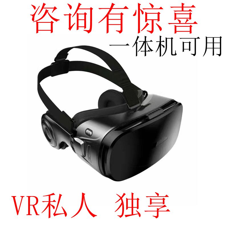 PICO4vr眼镜私人vr电a影vr电影vr视频vr眼镜手机专用vr眼镜头盔式 智能设备 智能眼镜/VR设备 原图主图