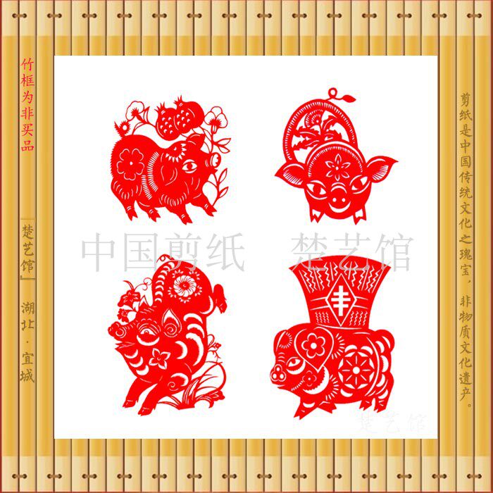 猪剪纸窗花金猪纳福剪纸画202剪纸