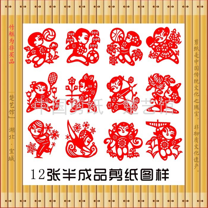 体育运动会剪纸图样学生儿童幼儿园手工刻纸半成品冰雪运动会