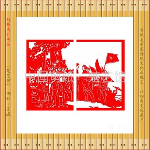 秋收起义剪纸窗花七一建党节十一国庆节手工剪纸画中国梦爱党爱国