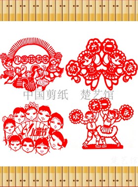 六一儿童节剪纸窗花 幼儿园学校剪纸画 学生手工作品 祖国的花朵