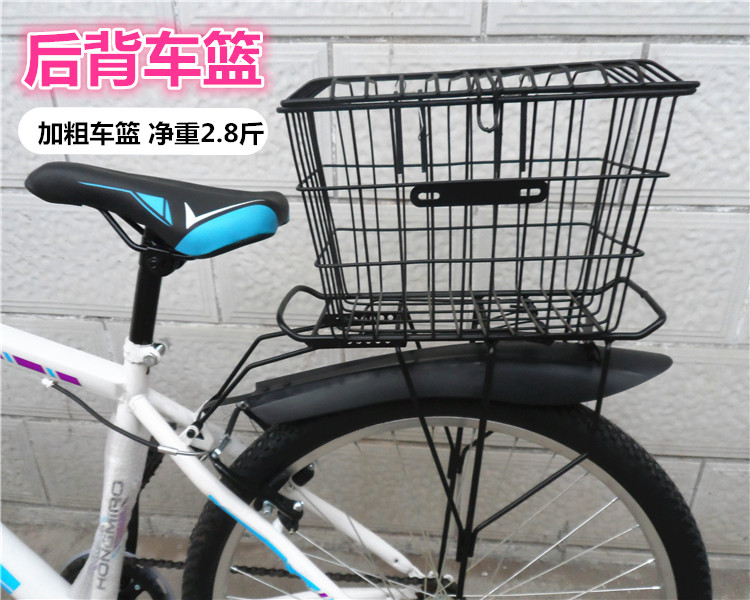 加粗带盖车篮子山地车车筐车篮学生自行车配件自行车后筐篮子后座