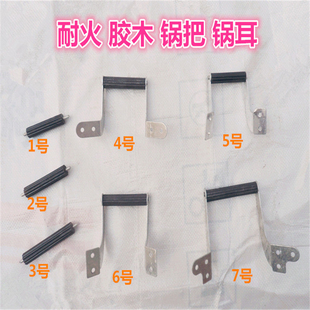 蒸锅家用老式铝锅烧钢筋锑锅耳锅柄防烫锅把手双孔通用锅耳朵把手