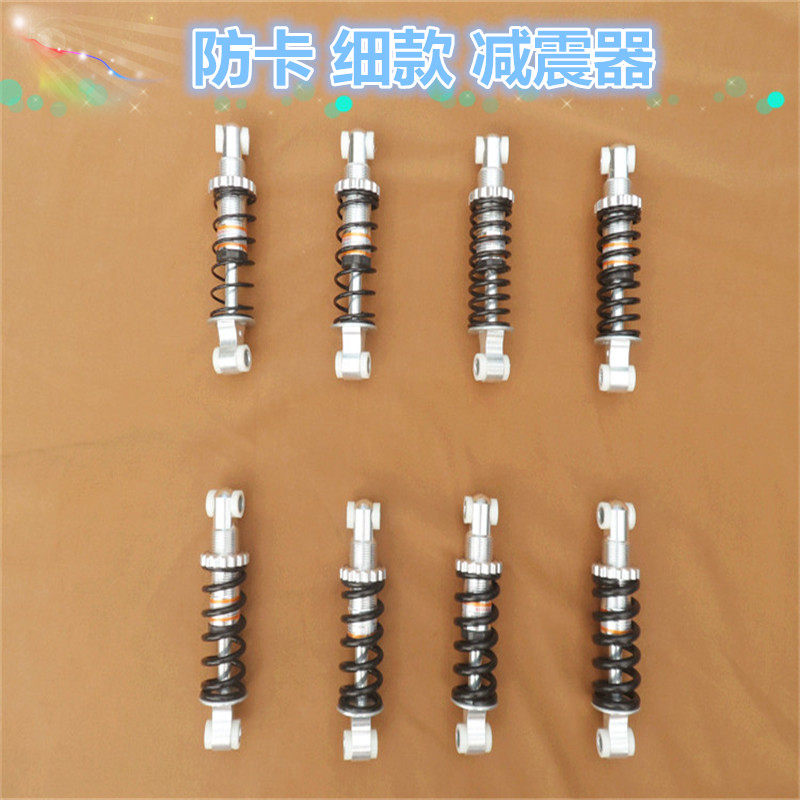 机器人减震器越野山地赛车后减震避震器弹簧柔软硬折叠车小减震