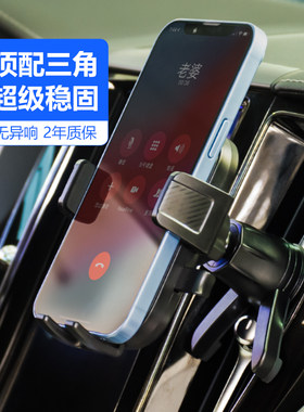 出风口车载手机支架汽车手机架