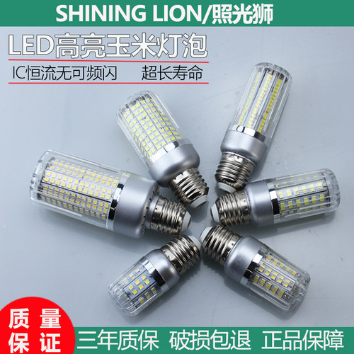 led玉米灯泡E27E14螺口家用照明