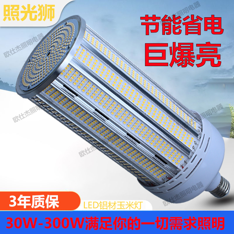 大功率灯e27螺口led节能家用超亮强光工地厂房车间照明灯泡炮100W