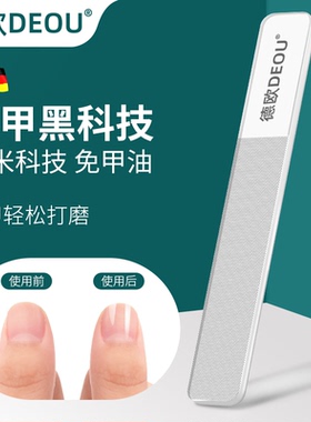 纳米抛光亮甲指甲锉神器