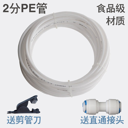 净水器出水管安图尔直饮机出水管