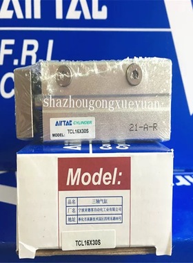 原装正品TCL20亚德客三轴气缸TCL20X20X25X30X40X50X60S