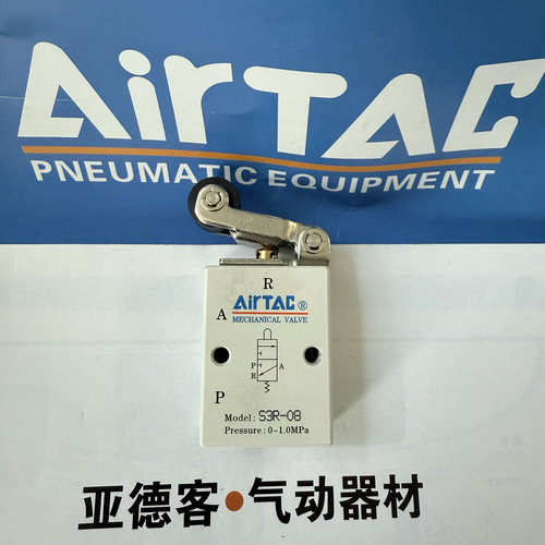 AirTAC 原装现货机械阀S3R08 S3R-08滚轮杠杆型机械阀