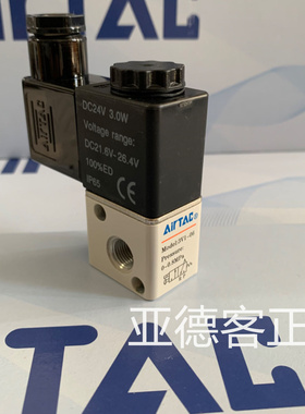 原装亚德客电磁阀3V1-06/3V106A/3V106B/3V1-06DC24V/ 3V106A/BI