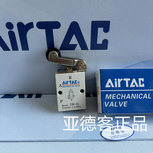 原装亚德客气动滚轮杠杆型机械阀S3R06 S3R-06