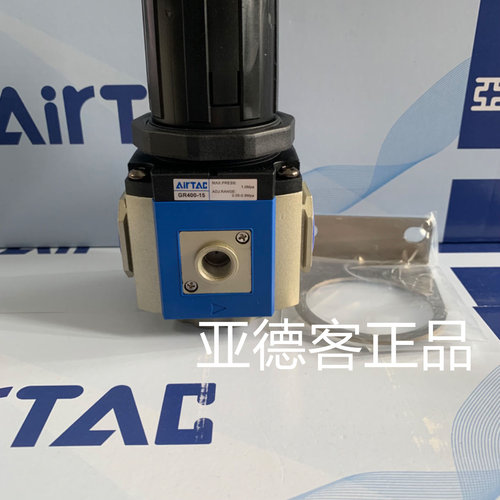 原装台湾亚德客正品气动调压减压阀GR400-15 不附表