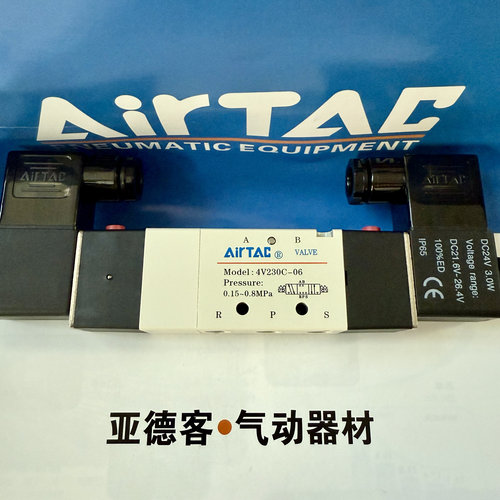 AirTAC亚德客 原装现货气动元件电磁阀4V230C06B 4V230C-06DC24V