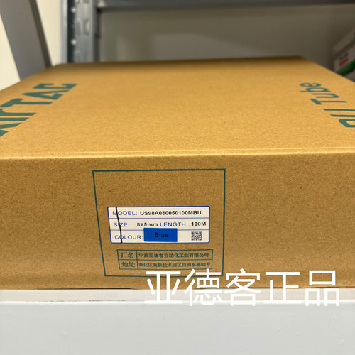 AirTAC 亚德客原装正品 PU8X5气管  US98A080050100MBU