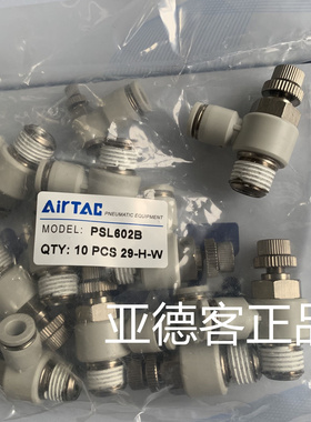 正品亚德客进气节流阀调速阀PSL6M5B /PSL601B /PSL602B/ PSL603B