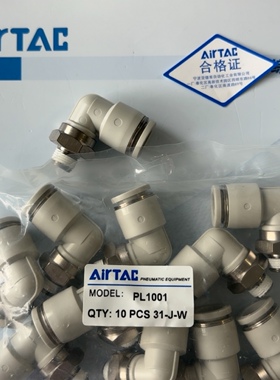 原装亚德客螺纹直角弯头接头 PL1001/PL1002/PL1003/PL1004