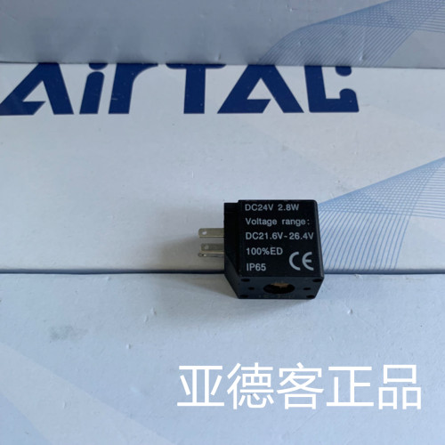 台湾亚德客气动4V110系列电磁阀用线圈 DC24V    2.8W