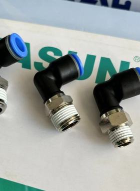 亿日EASUN气动螺纹直角接头ZPL10-01 ZPL10-02 ZPL10-03 ZPL10-04