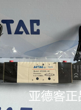 原装亚德客气动中泄式电磁阀4V230E08BI 4V230E-08DC24V出线式
