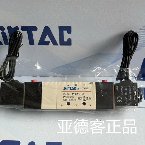 原装亚德客气动中泄式电磁阀4V230E08BI 4V230E-08DC24V出线式