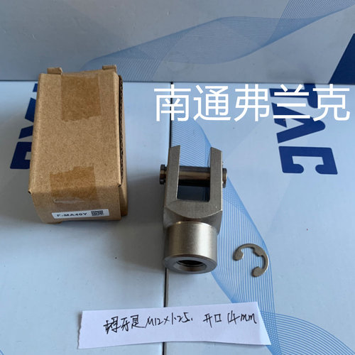 原装台湾亚德客气动MA气缸Y接头成品包F-MA40Y