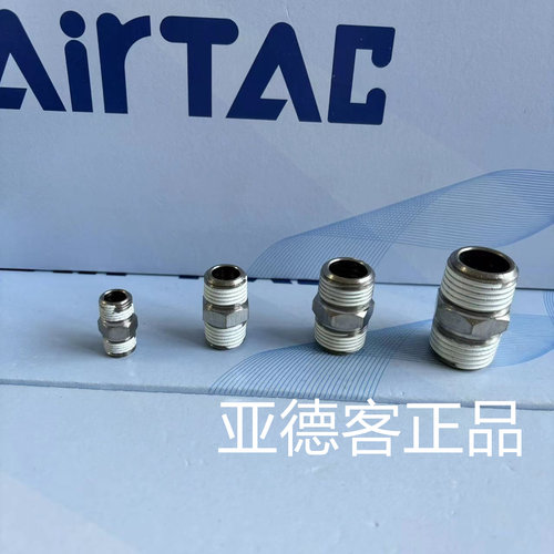 亚德客接头BB0101/BB0102/BB0202/BB0204/BB0303/BB0304/BB0404