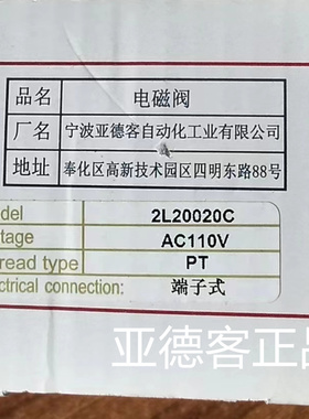 亚德客气动流体控制阀2L20020A  2L20020B 2L20020C