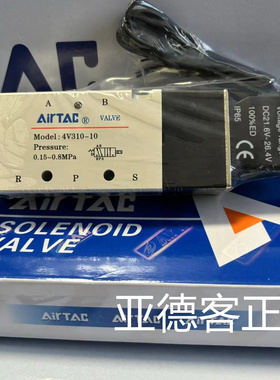 原装亚德客气动电磁阀4V31010BI 4V310-10DC24V出线式