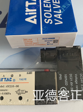 现货供应原装亚德客AirTAC电磁阀4V21006A 4V21006B 4V21006C