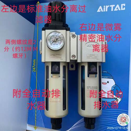 亚德客气动GAFR30008S和GPF300-08组合可便捷获取干净清洁气体