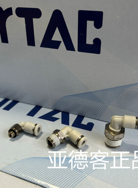 原装亚德客气动螺纹直角弯头接头PL4M5/PL401/PL402