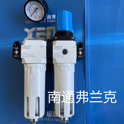 XENO原装二联件油水分离和调压过滤LXF200-ALP和LXFR200-ALP组合