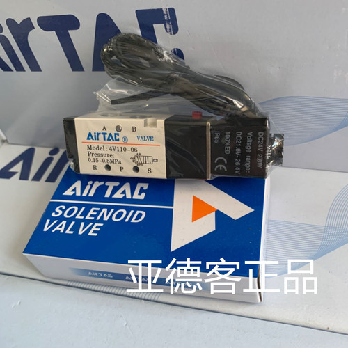 台湾亚德客气动电磁阀4V11006BI  4V110-06 DC24V出线式