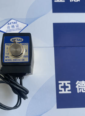 台湾亚德客流体控制阀2W030-08  2W03008BI 出线式线圈 2W03008AI