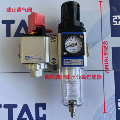 亚德客气动截止阀和调压减压油水分离GZ200-08和GFR200-08组合