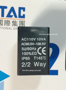 台湾亚德客2W 2S 2L 流体阀线圈  CDA116C  AC110V  10VA