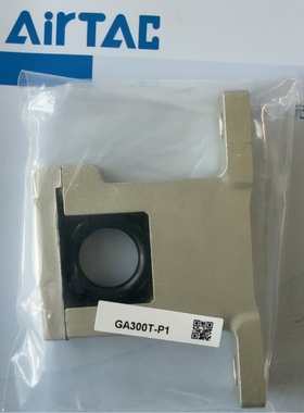 亚德客G系列气源处理T型安装支架 GA300T-P1 GA200T-P1 GA400T-P1