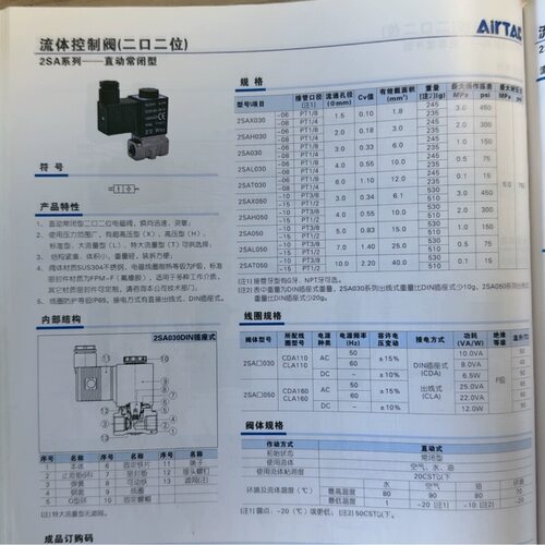 正品亚德客现货2SA系列2SAX/2SAH/2SA/2SAL/2SAT全系列流体控制阀