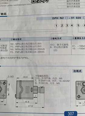 气动电子式数显压力传感器DPHP2-01020 DPHP2-10020 类比输出