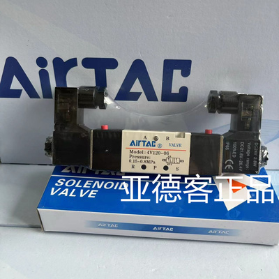 正品亚德客电磁阀4V120-M5 4V120-06DC24V 4V12006B  4V120M5B