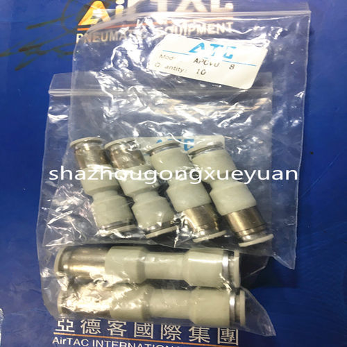 原装正品亚德客接头APCVU4 APCVU6 APCVU8 APCVU10 APCVU12