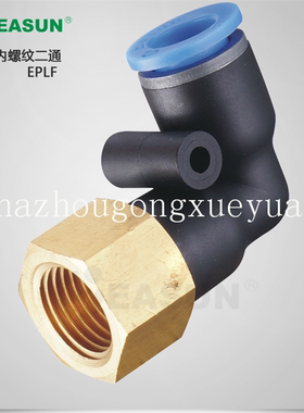 原装正品EASUN亿日接头EPLF4-01/02  EPLF6-01/02/03/04