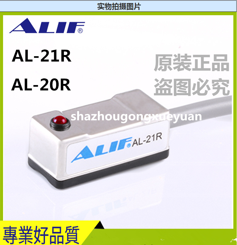 原装正品元利富磁性开关AL-20R-02/AL-21R-02 AL-21R  AL-20R