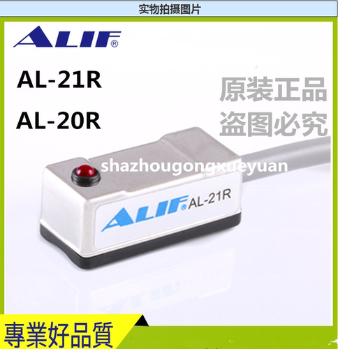 原装正品元利富磁性开关AL-20R-02/AL-21R-02 AL-21R  AL-20R