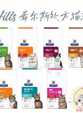 日版Hills希尔斯处方猫粮